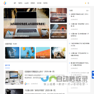 志锋号 - 靠谱的生活知识平台