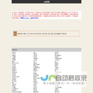 uu读书网-好看的小说排行榜|全本穿越笔趣阁免费小说