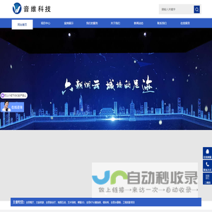 上海音维科技|5D光影餐厅宴会厅展厅展馆全息投影融合厂家