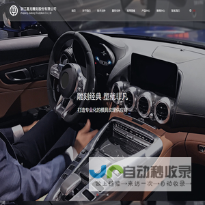 浙江嘉龙雕刻股份有限公司_【官网】嘉龙雕刻