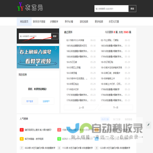 衣艺元