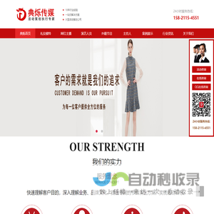 上海演出/商演公司-提供专业的线下活动执行_上海典烁传媒